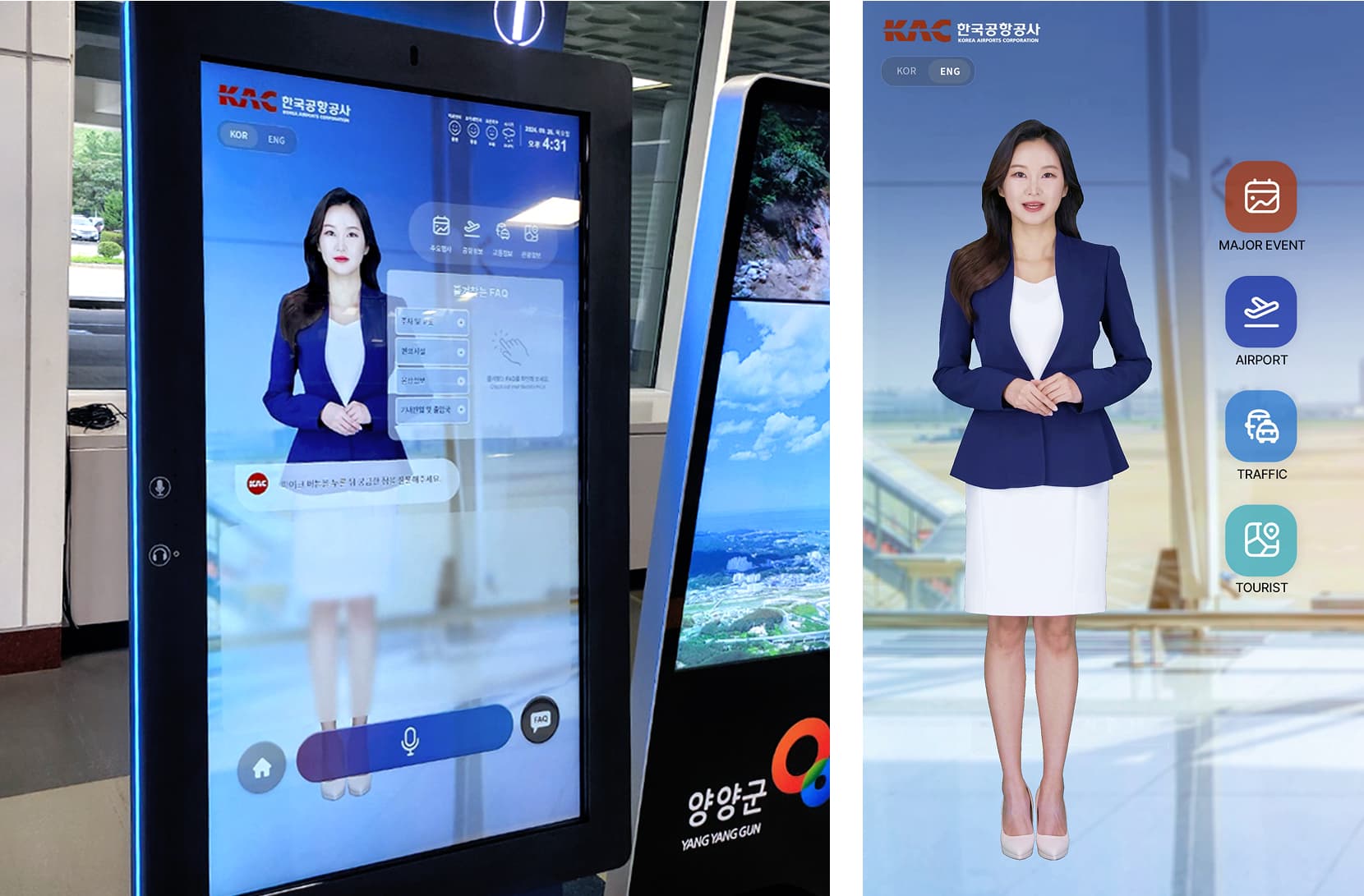 양양공항
안내 Kiosk
