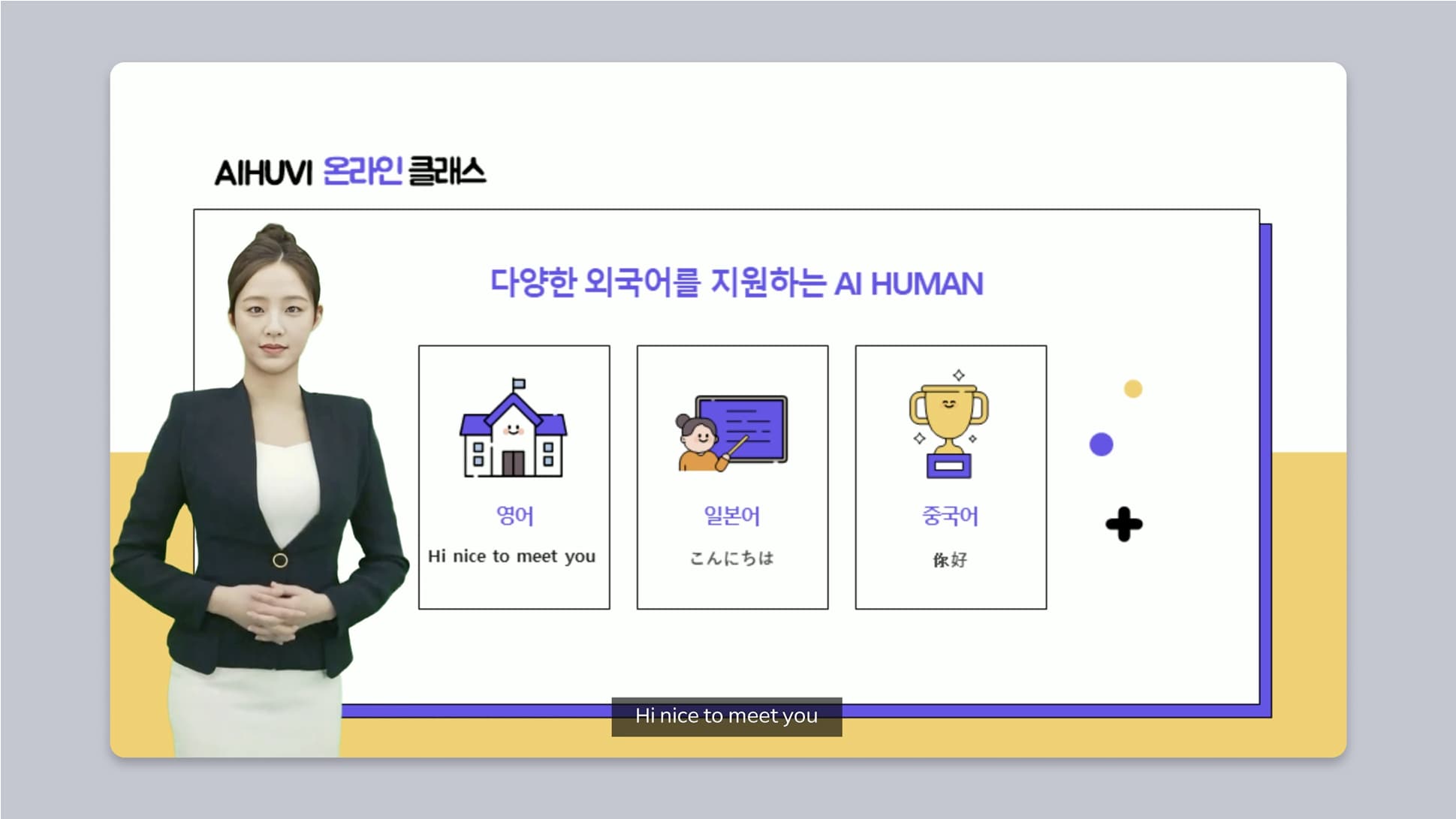 AI 강사
교육 영상