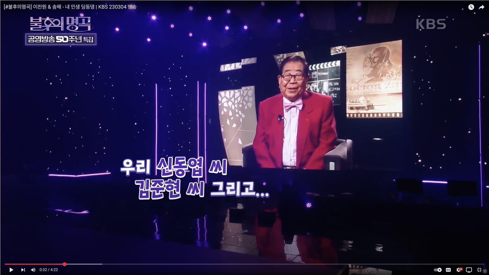 KBS
불후의 명곡
프로그램