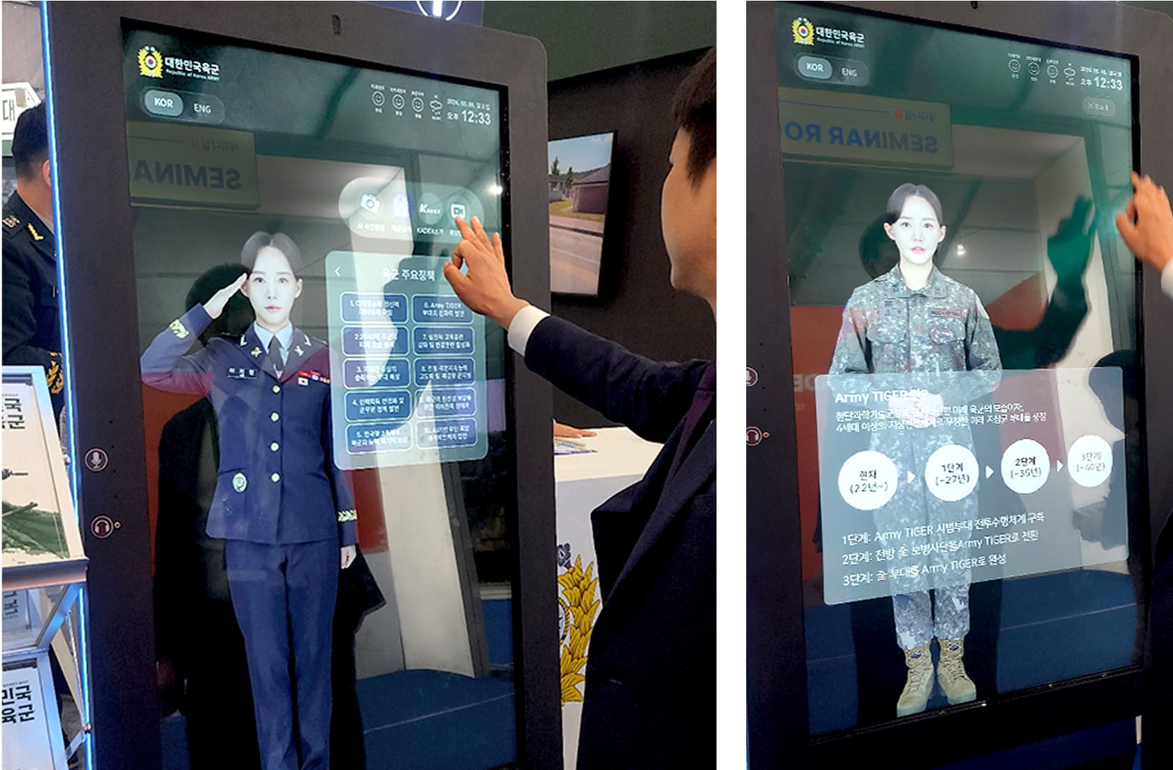 대한민국
육군본부
Kiosk