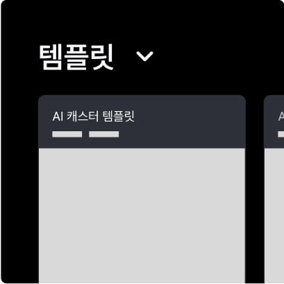 템플릿